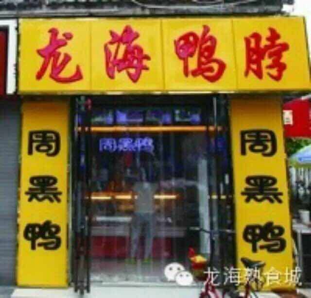 林州店