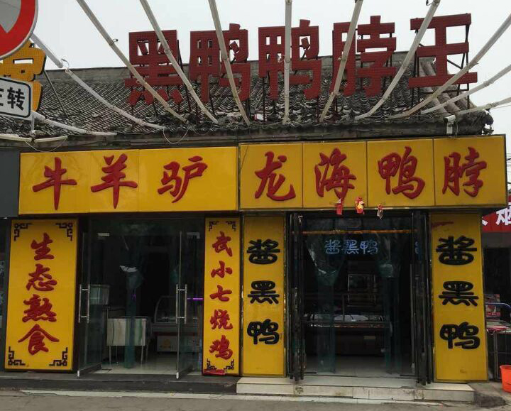 安陽(yáng)總店